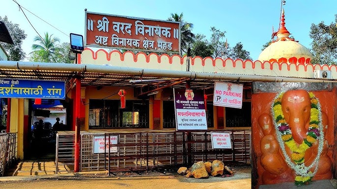 Mahad Ganpati Temple