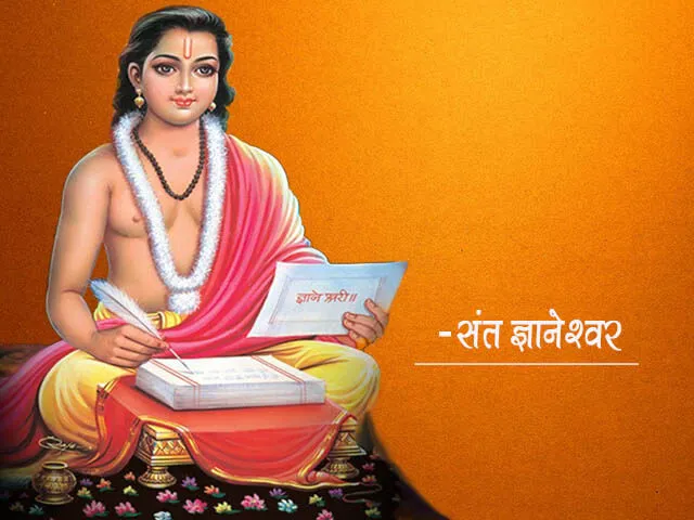 Dnyaneshwari Adhyay 18 ज्ञानेश्वरी अध्याय 18 - श्रीकृष्णाचा अंतिम उपदेश आणि मोक्षप्राप्तीचा मार्ग