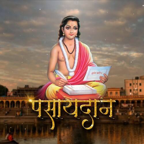 Pasayadan Marathi 2025
