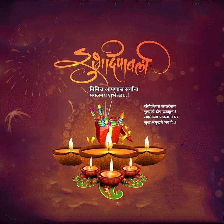 Happy Diwali Wishes in Marathi 4 Marathi Diwali Messages 2025