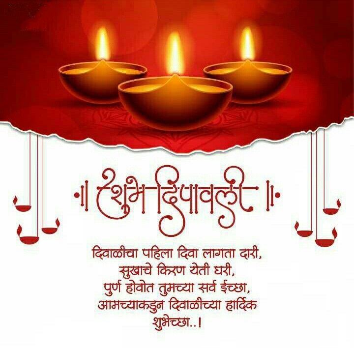 Happy Diwali Wishes in Marathi 2 Diwali Wishes in Marathi with diya and rangoli background