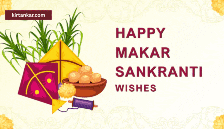 मकर संक्रांतीच्या खास मराठी शुभेच्छा | Makar Sankranti Wishes in Marathi 13 Happy Makar Sankranti wishes marathi with festive background