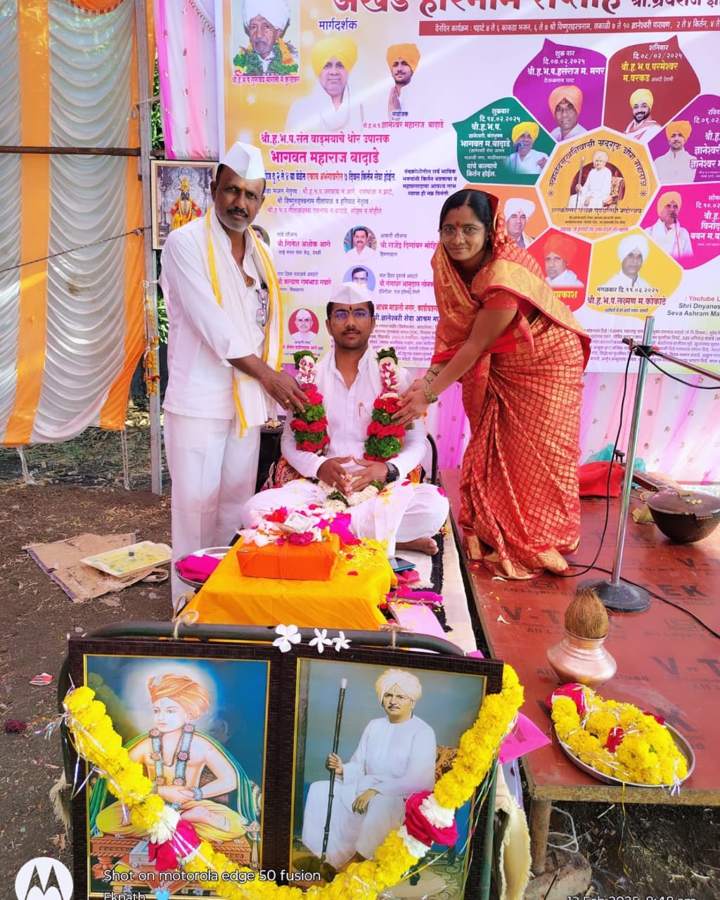 श्री ह भ प ज्ञानेश्वरीकंठस्थ,भागवताचार्य ज्ञानेश्वर महाराज बादाडे