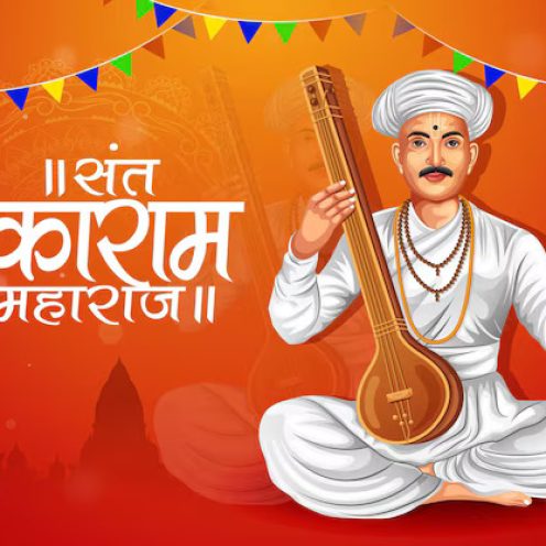 Tukaram Maharaj Aarti PDF